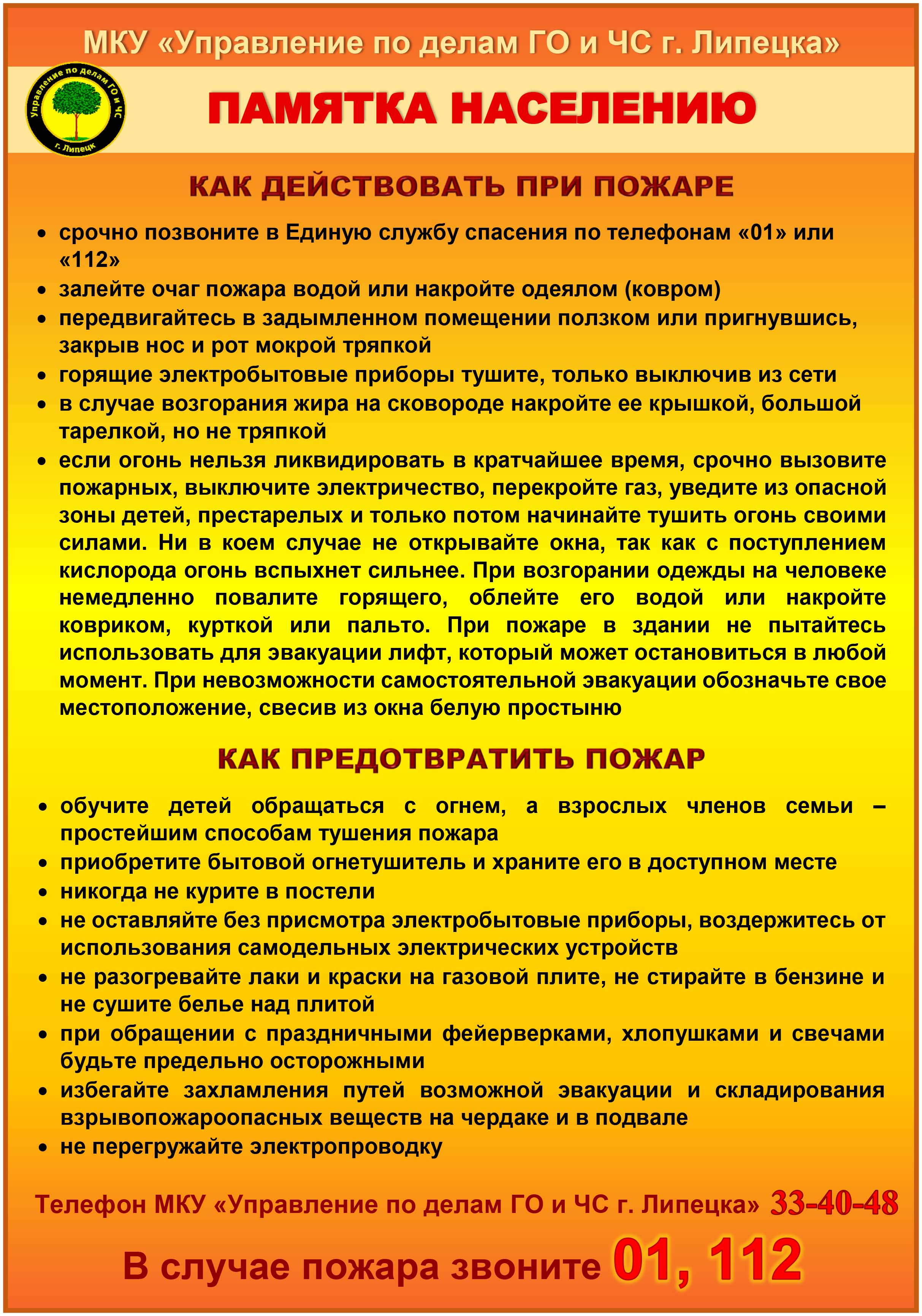 Действия